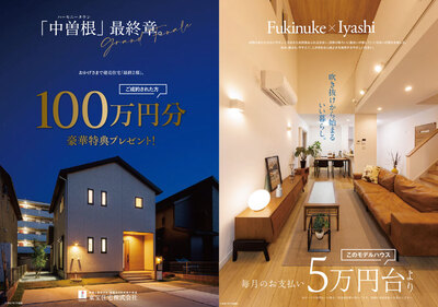 公式】東宝住宅 | ハーモニータウン中曽根Ⅱ