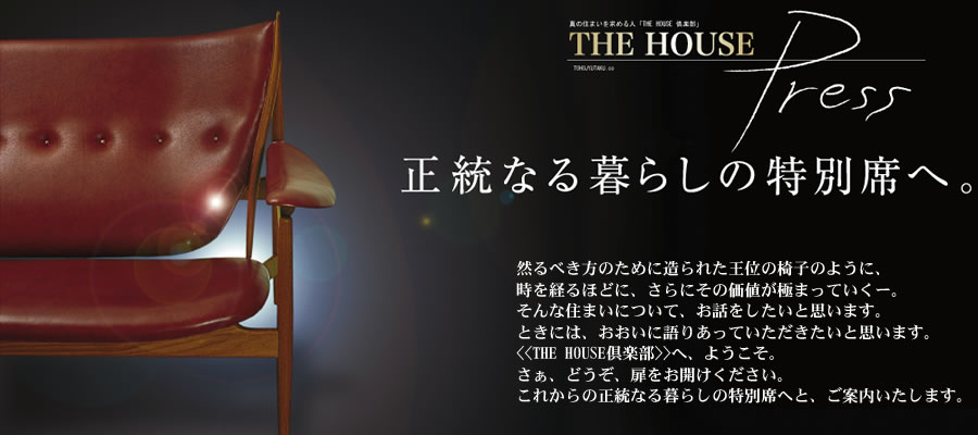 THE HOUSEŷē