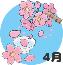 4月