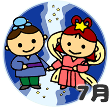 7月