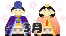 3月