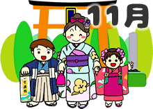 11月